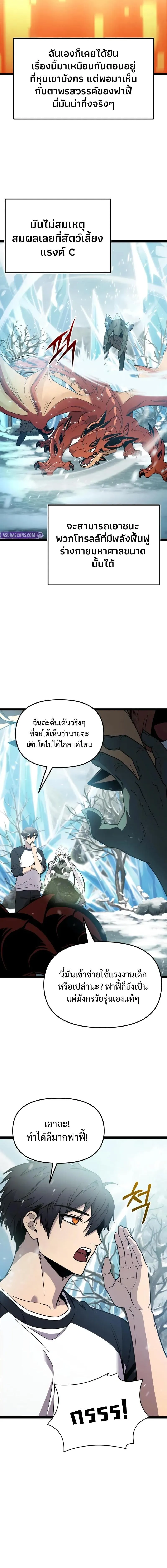 I Obtained a Mythic Item – พลิกชะตาคว้าไอเทมระดับเทพ Chap 169 - Next Chap 170