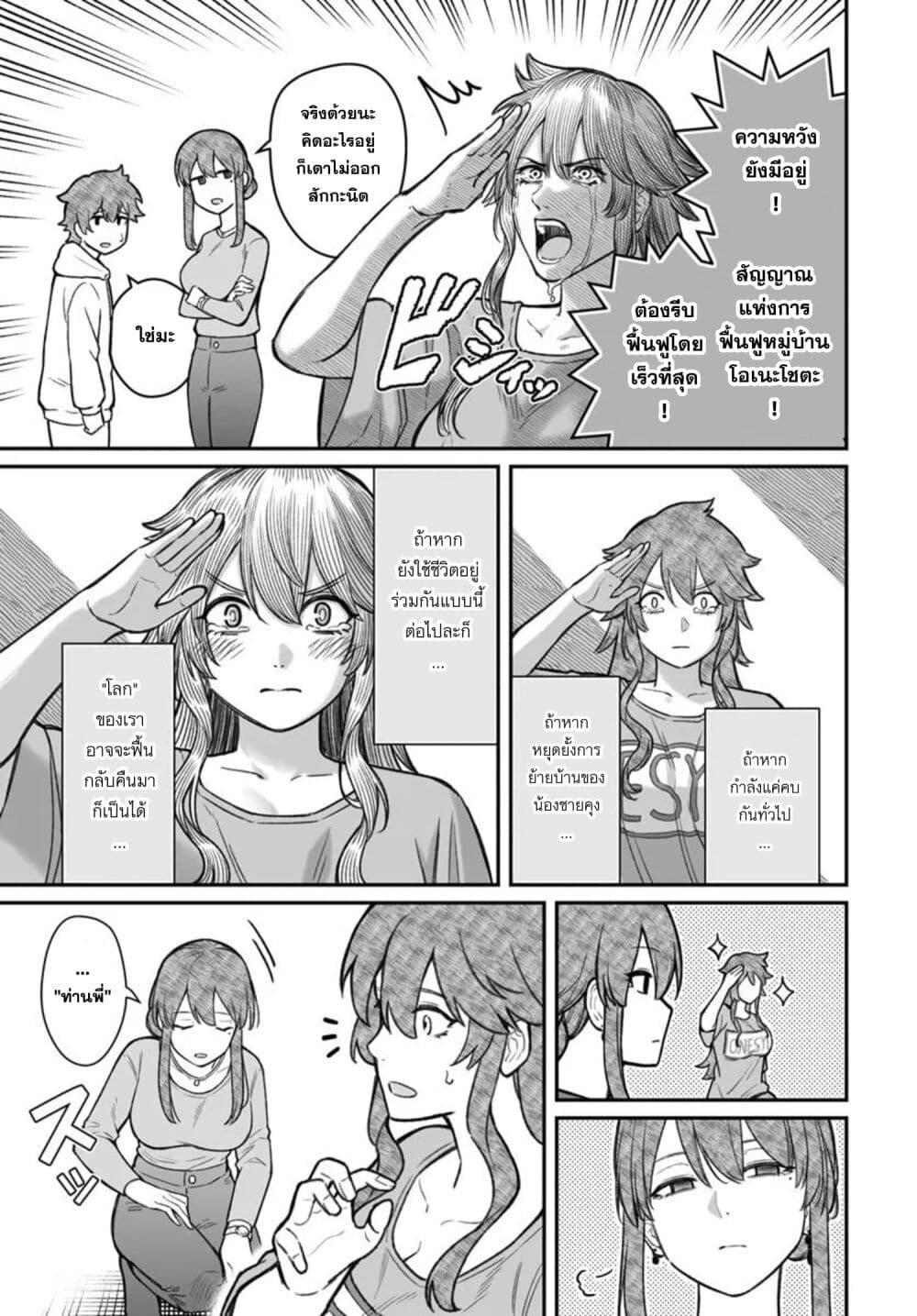 Dame Ningen no Itoshikata Chap 19.1 - Next Chap 20.1