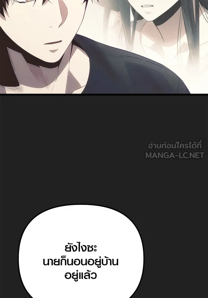 I Obtained a Mythic Item – พลิกชะตาคว้าไอเทมระดับเทพ Chap 100 - Next Chap 101