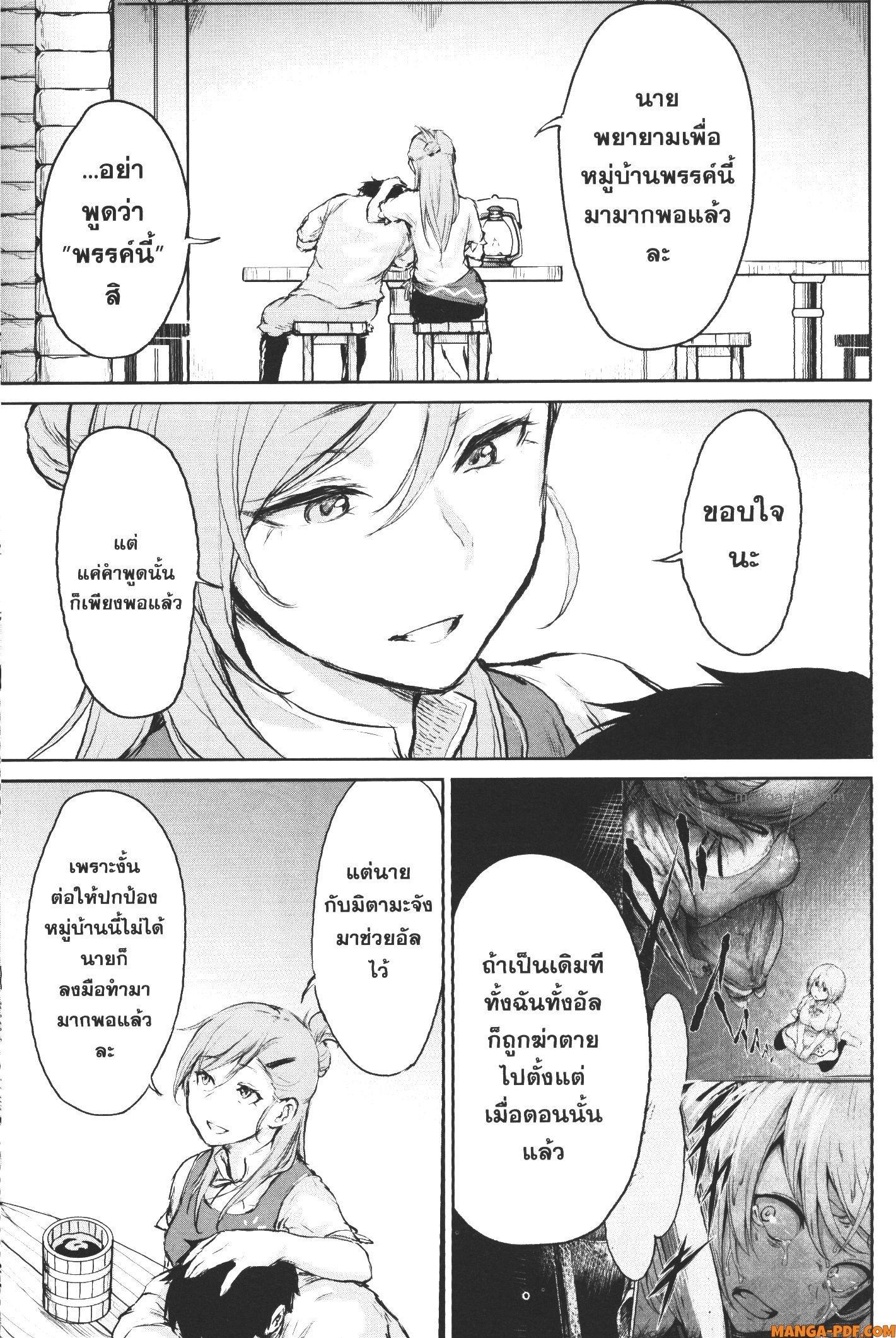 Kaminaki Sekai no Kamisama Katsudou – โลกนี้ โลกหน้า ข้าก็เป็นพระเจ้า Chap 5 - Next Chap 6