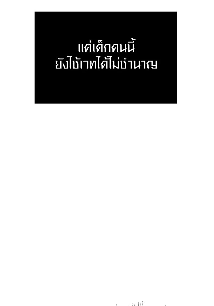 I Obtained a Mythic Item – พลิกชะตาคว้าไอเทมระดับเทพ Chap 12 - Next Chap 13