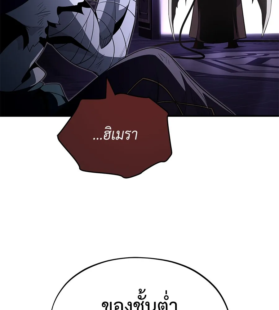 The Dark Magician Transmigrates After 66666 Years – จอมเวทเกิดใหม่ในรอบ 66666 ปี Chap 150 - Next Chap 151