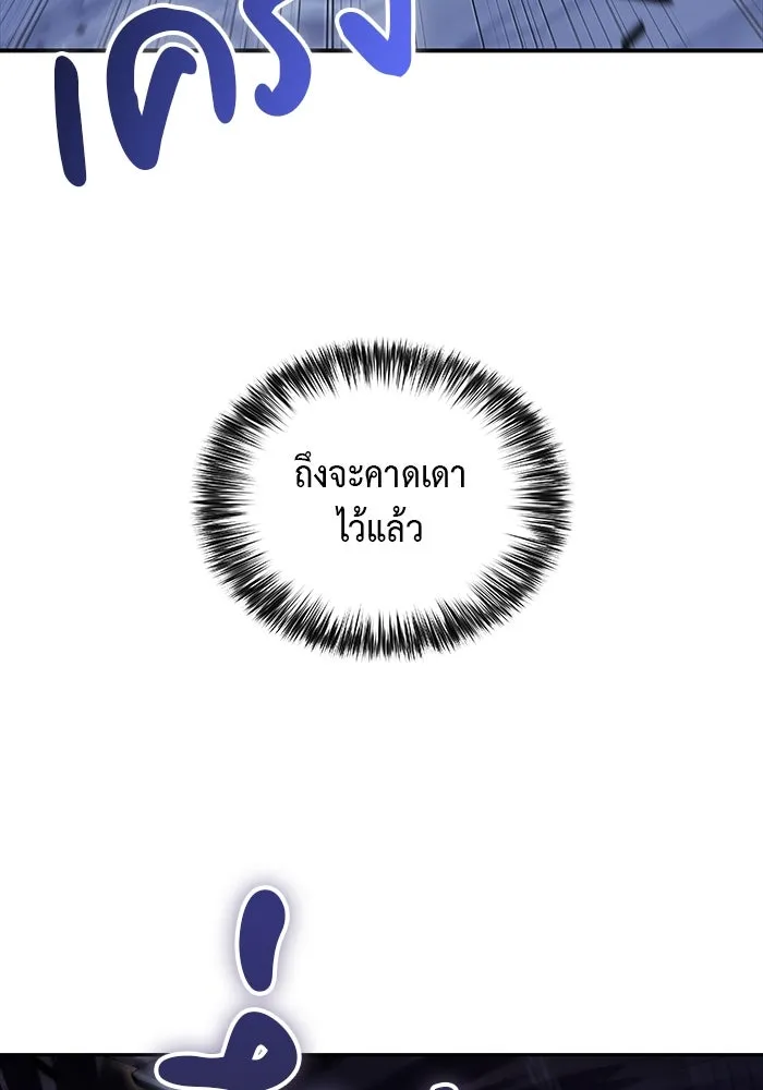 The Regressed Son of a Duke is an Assassin – ลูกชายคนเล็กของดยุกคือมือสังหาร Chap 18 - Next Chap 19