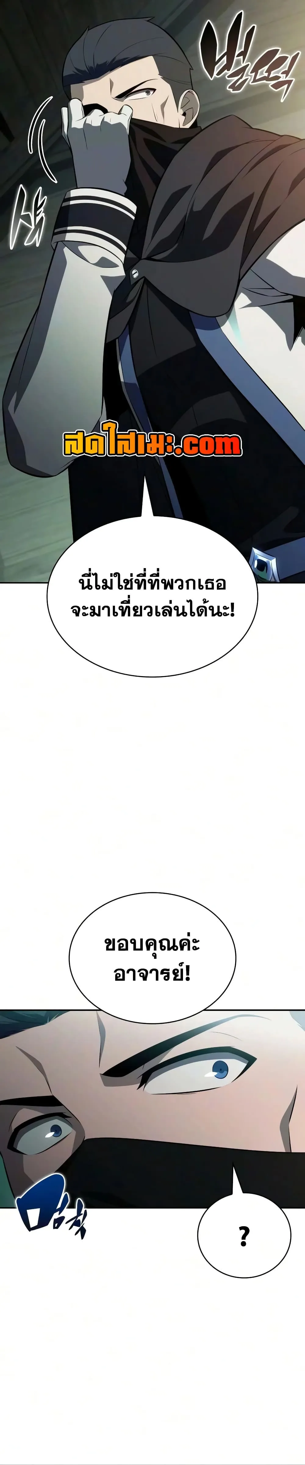The Regressed Son of a Duke is an Assassin – ลูกชายคนเล็กของดยุกคือมือสังหาร Chap 144 - Next Chap 145