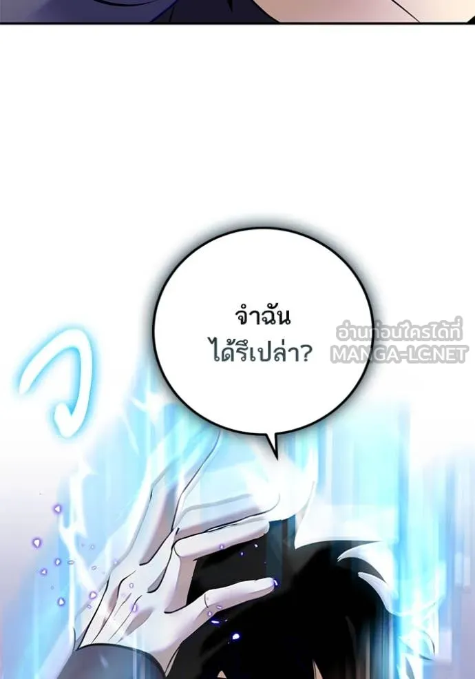 Return to Player Chap 215 - Next Chap 216