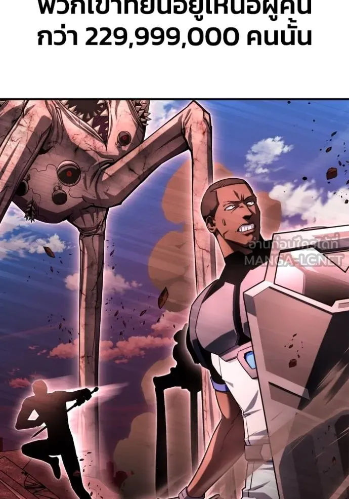 Superhuman Battlefield Chap 142 - Next Chap 143