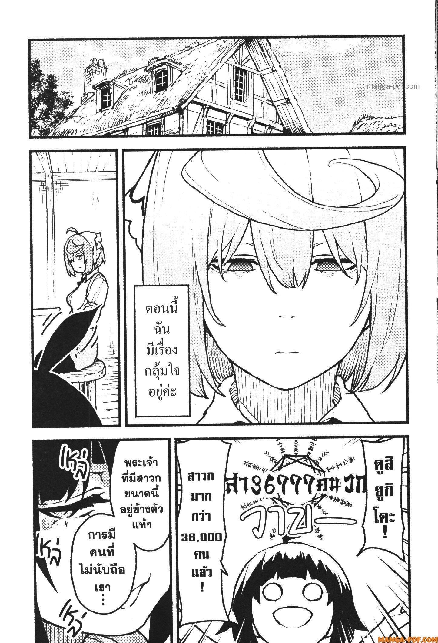 Kaminaki Sekai no Kamisama Katsudou – โลกนี้ โลกหน้า ข้าก็เป็นพระเจ้า Chap 39 - Next Chap 40
