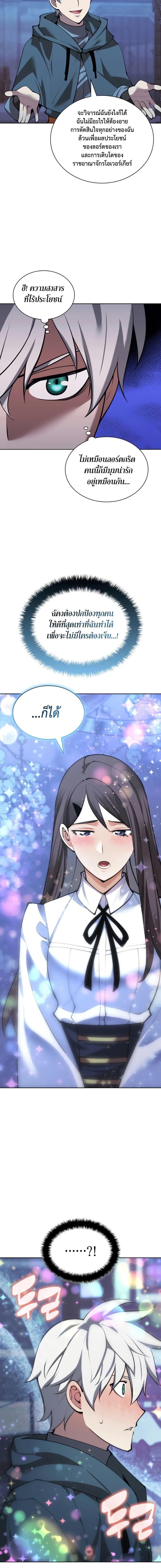 Overgeared Chap 285 - Next Chap 286
