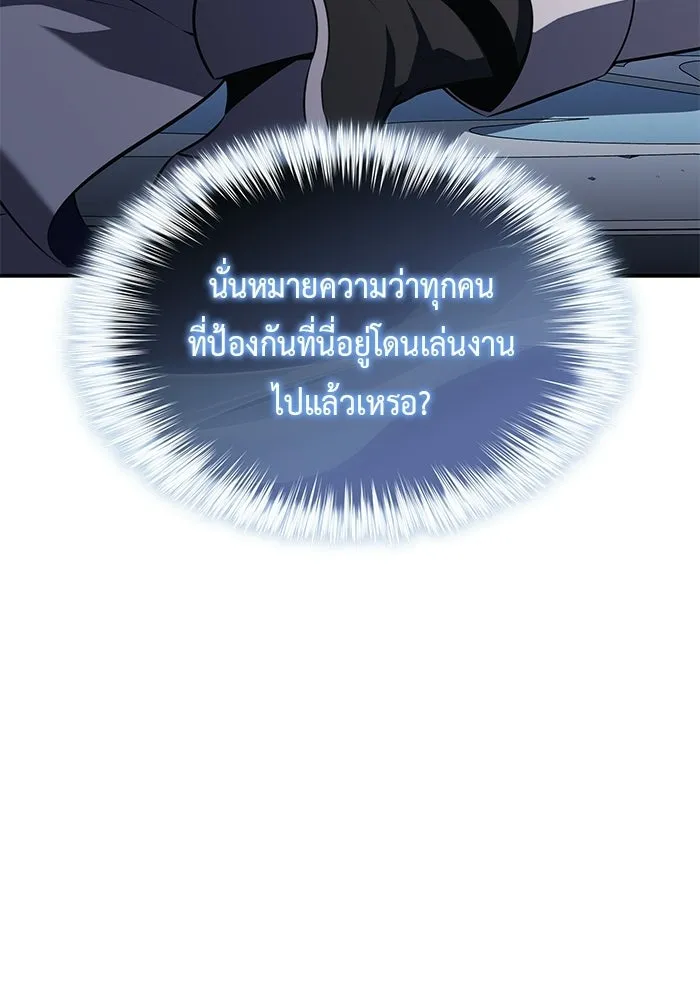 The Regressed Son of a Duke is an Assassin – ลูกชายคนเล็กของดยุกคือมือสังหาร Chap 98 - Next Chap 99
