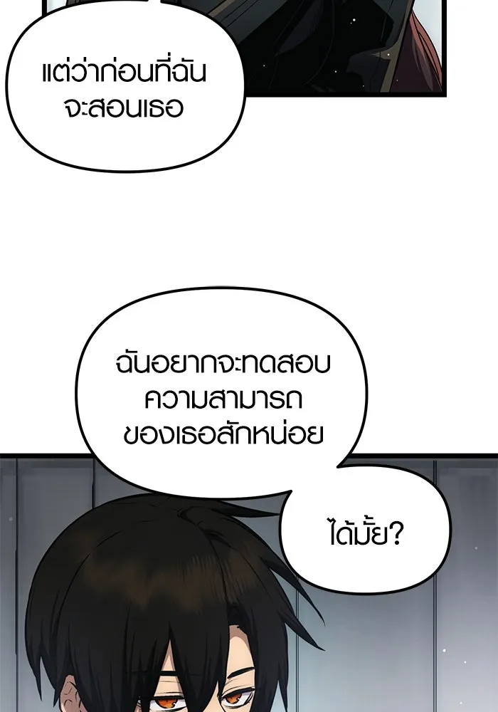 I Obtained a Mythic Item – พลิกชะตาคว้าไอเทมระดับเทพ Chap 10 - Next Chap 11