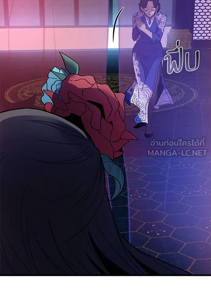 Villain To Kill Chap 168 - Next Chap 169