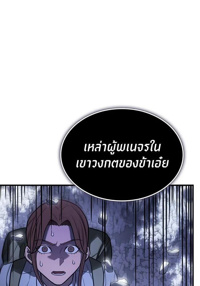 Regressing With the King’s Power – เกิดใหม่พร้อมพลังแห่งราชัน Chap 46 - Next Chap 47