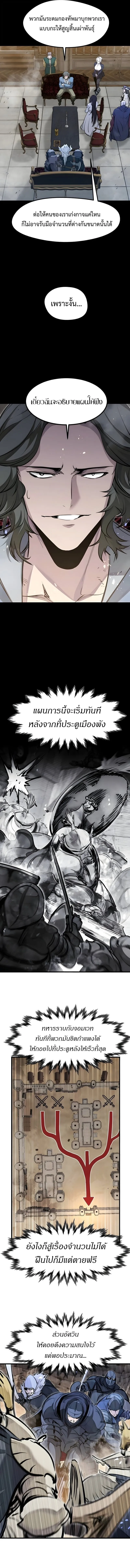 The Regressed Mercenary’s Machinations Chap 76 - Next Chap 77