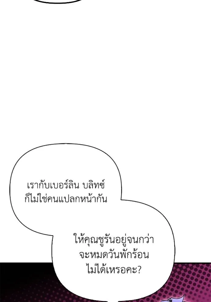 Superhuman Battlefield Chap 124 - Next Chap 125