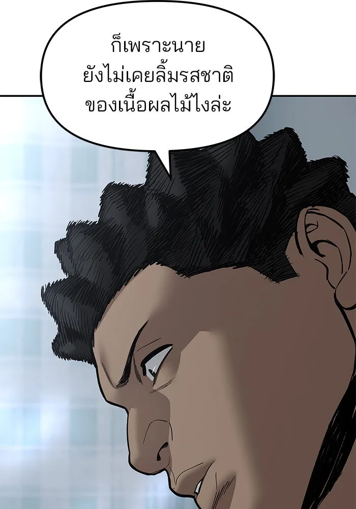 The Bully in Charge Chap 182 - Next Chap 183
