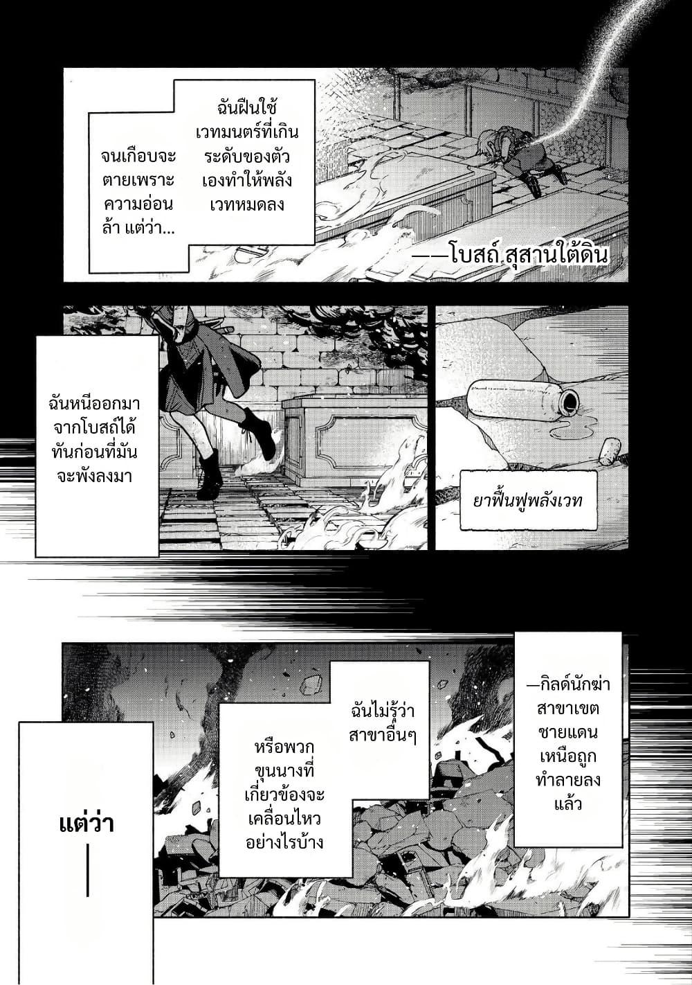Otome Game no Heroine de Saikyou Survival @COMIC Chap 29 - Next Chap 30