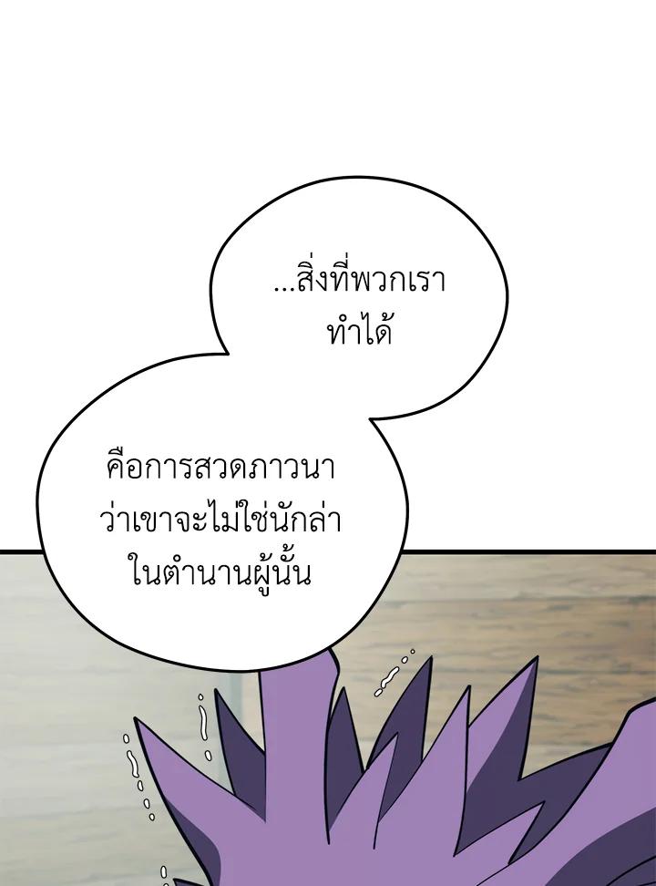 Seoul Station’s Necromancer Chap 91 - Next Chap 92