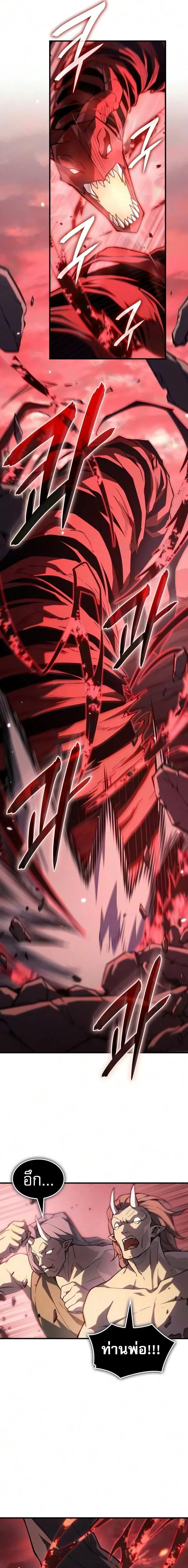 Regressing With the King’s Power – เกิดใหม่พร้อมพลังแห่งราชัน Chap 152 - Next Chap 153
