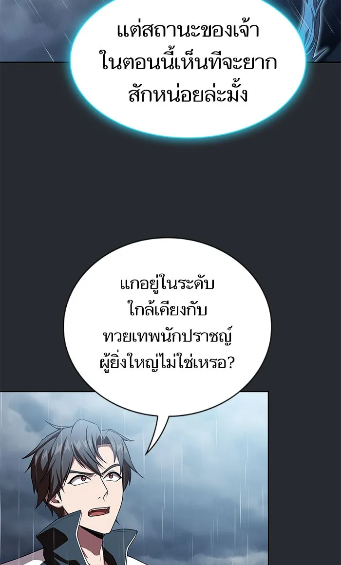 The Tutorial Tower of the Advanced Player – ผู้เล่นขั้นเทพแห่งหอคอยฝึกสอน Chap 103 - Next Chap 104