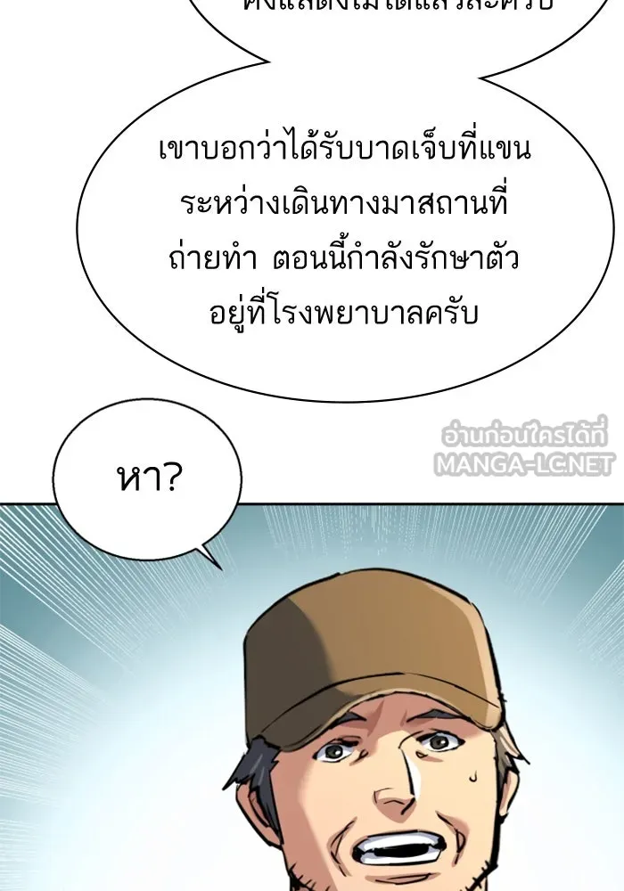 Mercenary Enrollment Chap 236 - Next Chap 237