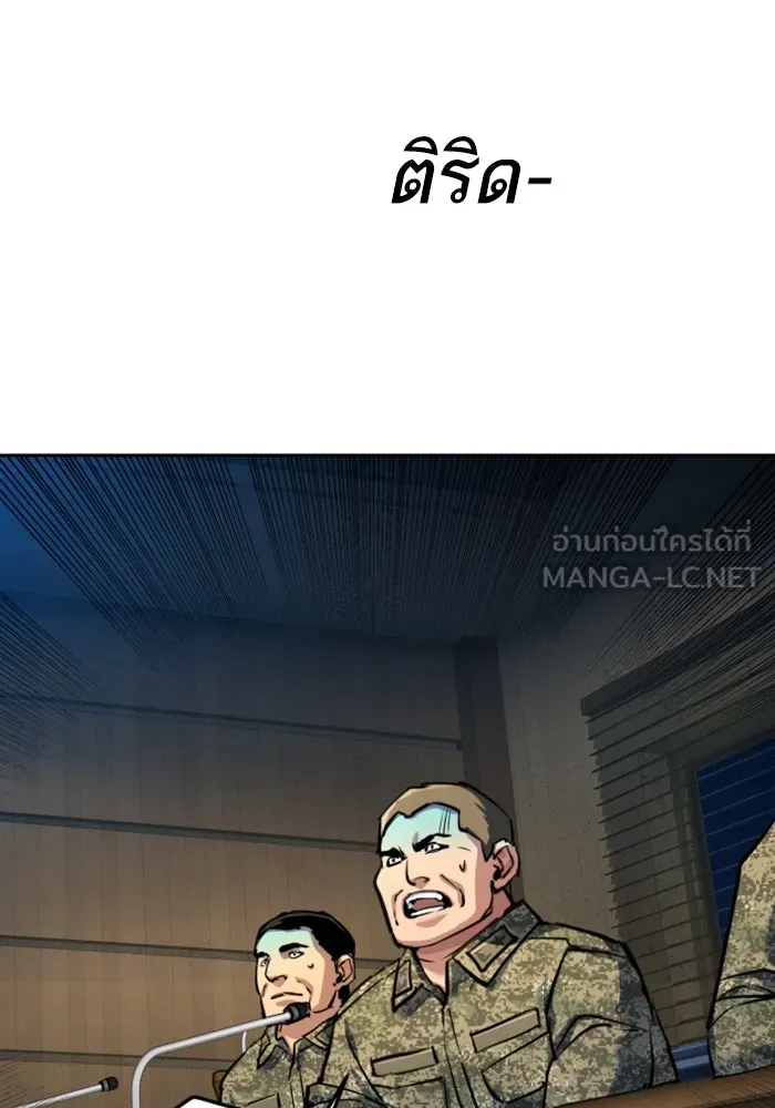 Mercenary Enrollment Chap 242 - Next Chap 243