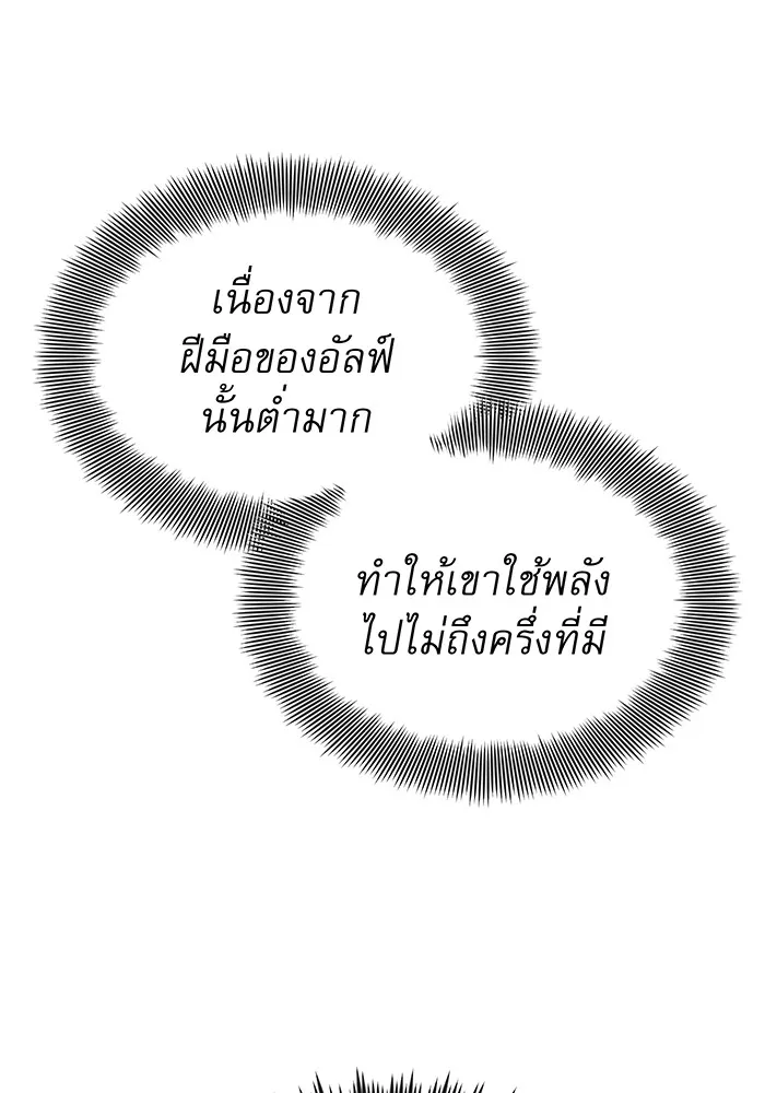 The Dark Magician Transmigrates After 66666 Years – จอมเวทเกิดใหม่ในรอบ 66666 ปี Chap 12 - Next Chap 13