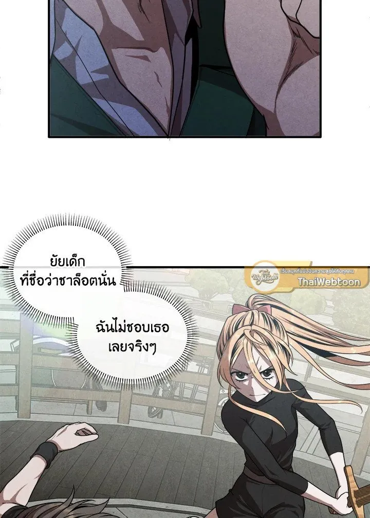 Legendary Youngest Son of the Marquis House Chap 118 - Next Chap 119