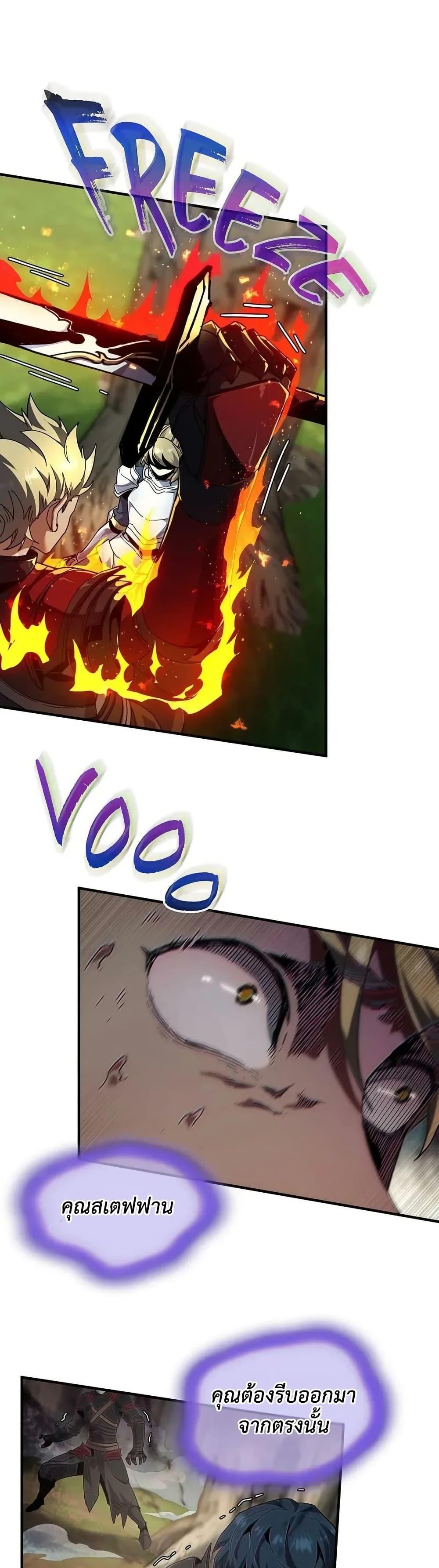 The Beginning After The End Chap 227 - Next Chap 228