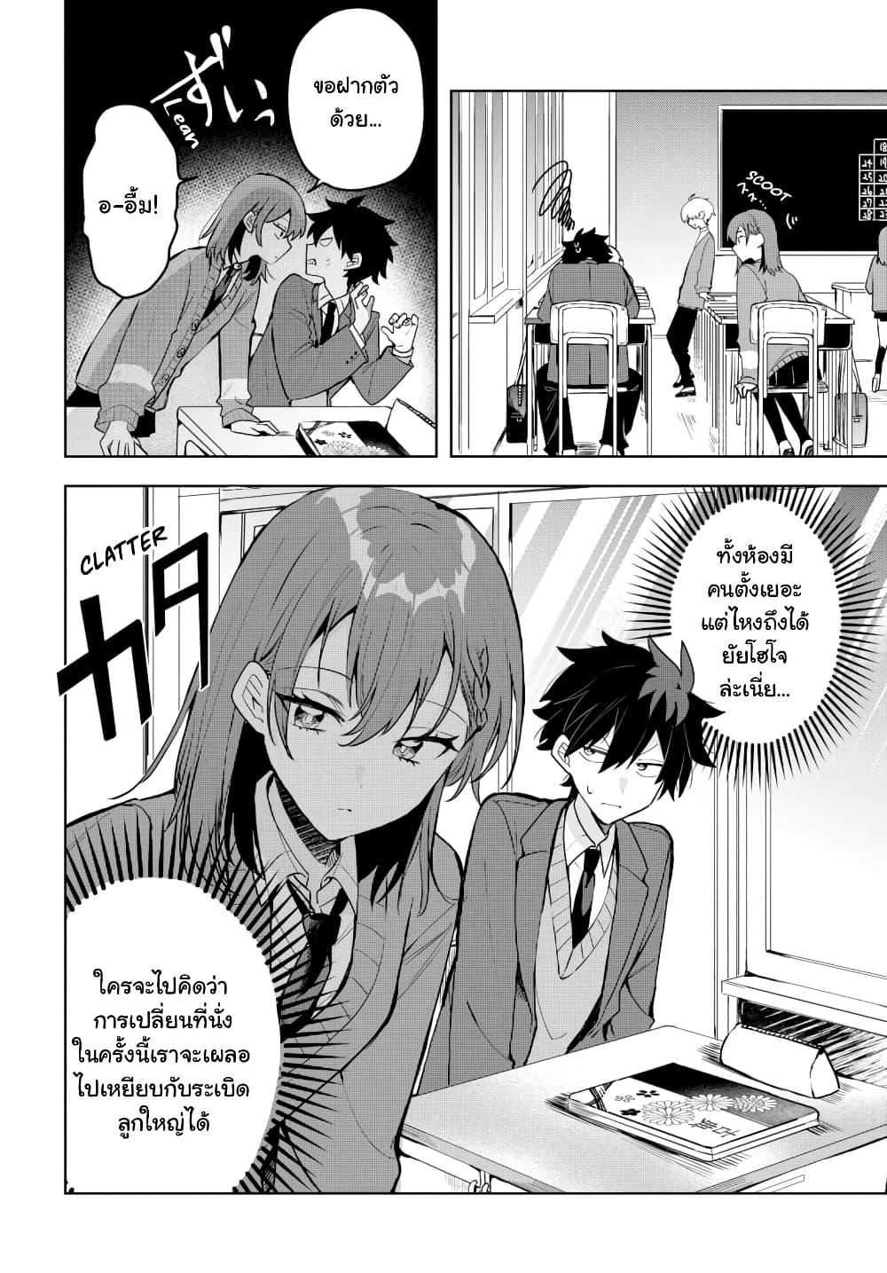 Osoraku Kanojo wa Ore no Aniki wo Neratteru Chap 4 - Next Chap 5