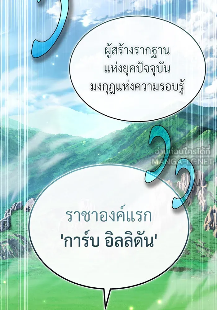 The Dark Magician Transmigrates After 66666 Years – จอมเวทเกิดใหม่ในรอบ 66666 ปี Chap 96 - Next Chap 97