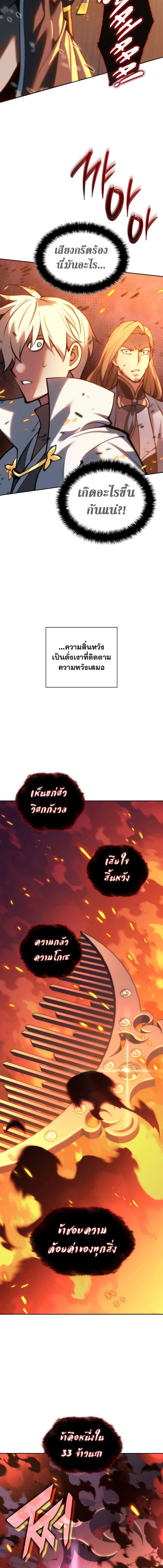 Overgeared Chap 275 - Next Chap 276