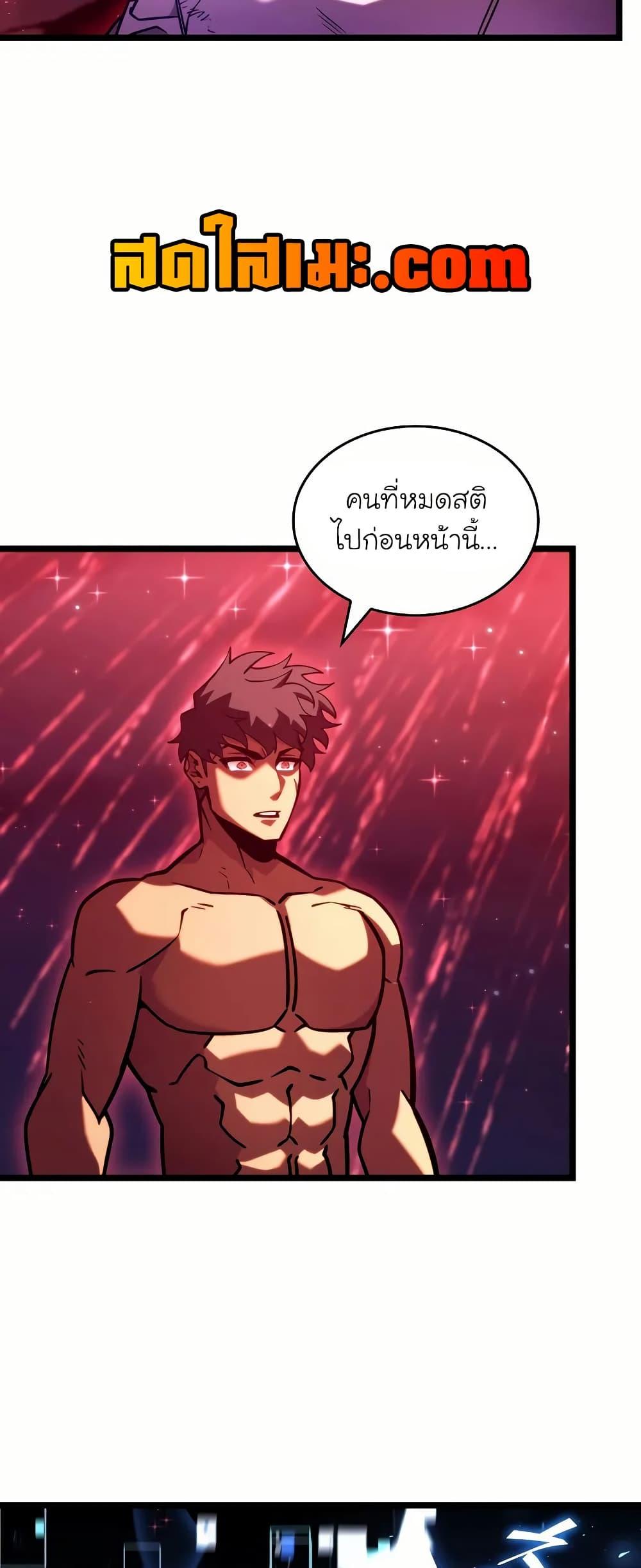 Return of the SSS-Class Ranker Chap 140 - Next Chap 141