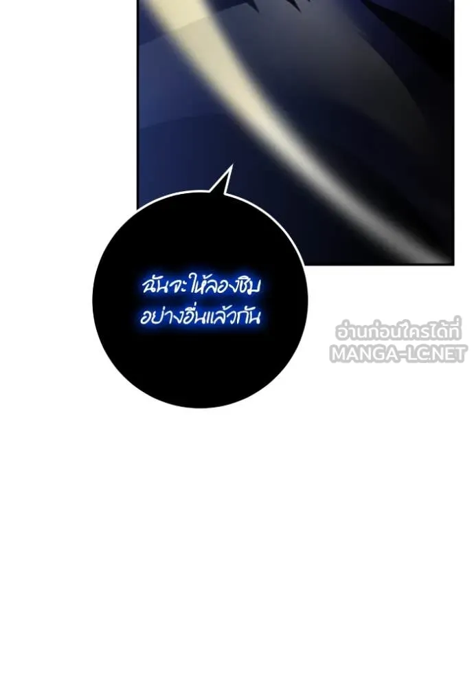 Return to Player Chap 192 - Next Chap 193