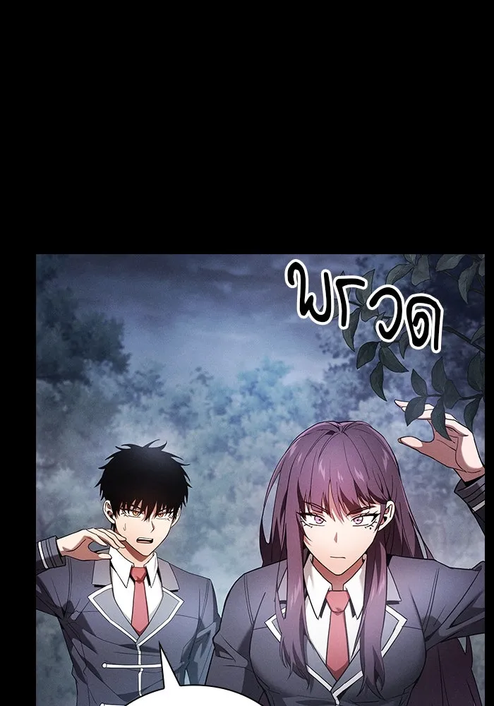 Academy’s Genius Swordmaster – นักดาบอัจฉริยะจากอะคาเดมี Chap 31 - Next Chap 32