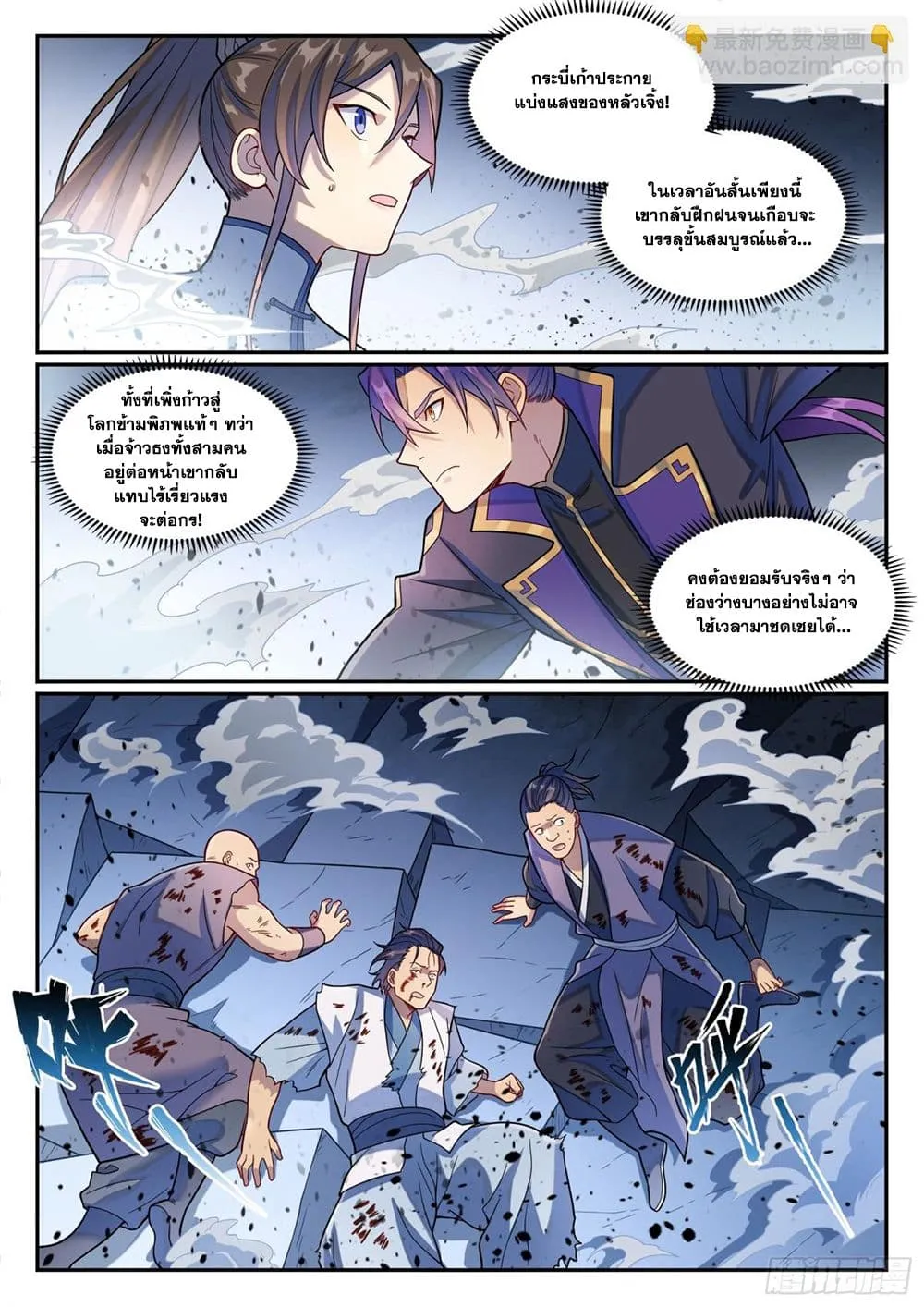 Bailian Chengshen Chap 1178 - Next Chap 1179