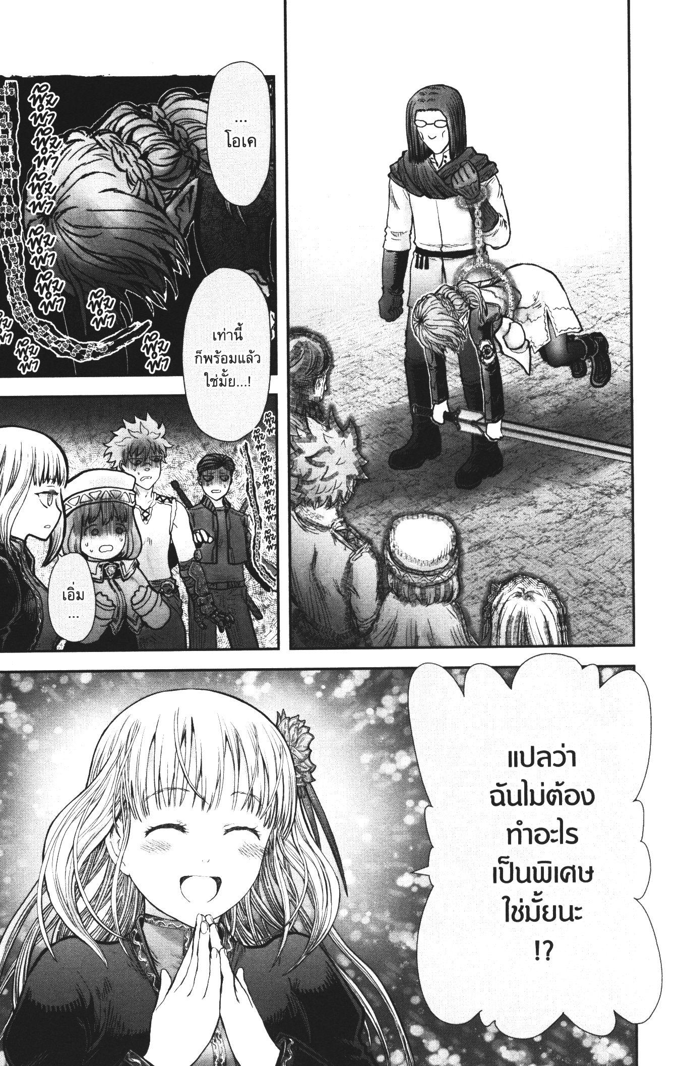 Isekai Ojisan Chap 32 - Next Chap 33