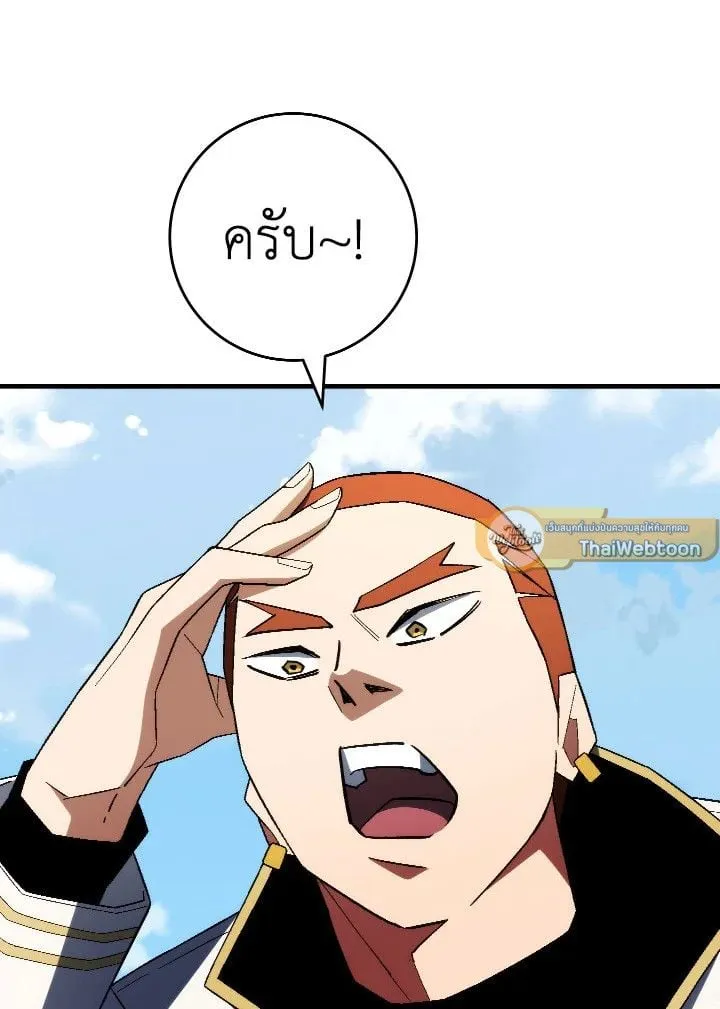 The Hero Returns Chap 110 - Next Chap 111