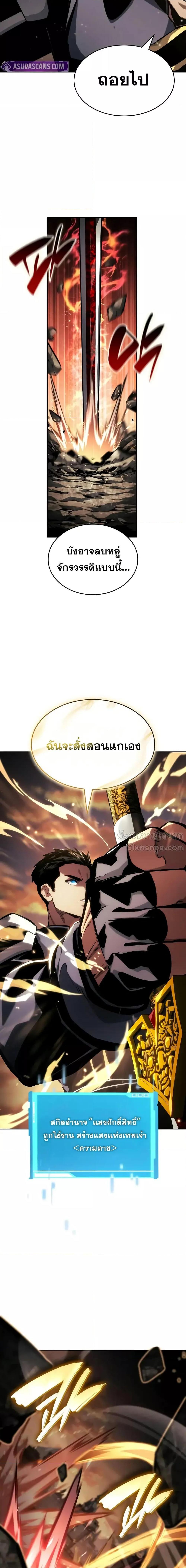 Boundless Necromancer Chap 129 - Next Chap 130