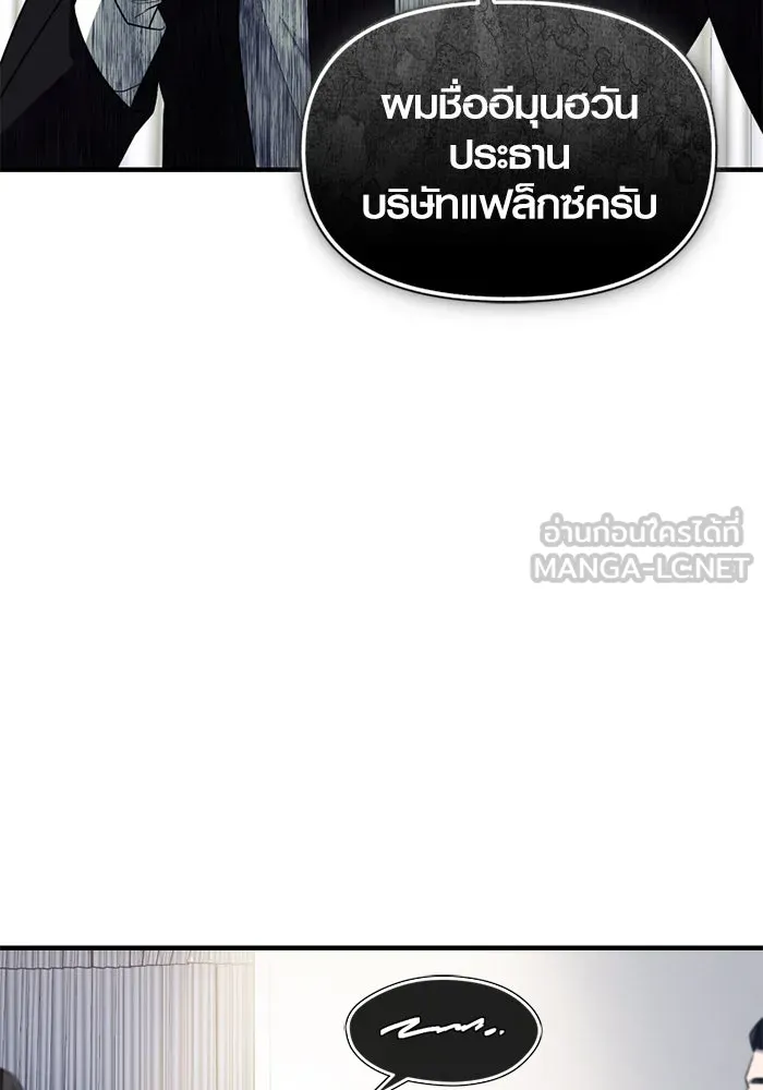 I Obtained a Mythic Item – พลิกชะตาคว้าไอเทมระดับเทพ Chap 129 - Next Chap 130