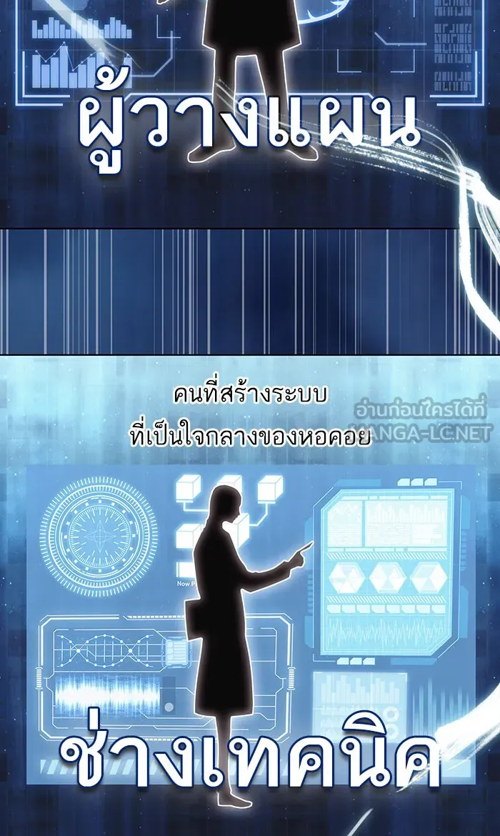 The Tutorial Tower of the Advanced Player – ผู้เล่นขั้นเทพแห่งหอคอยฝึกสอน Chap 99 - Next Chap 100