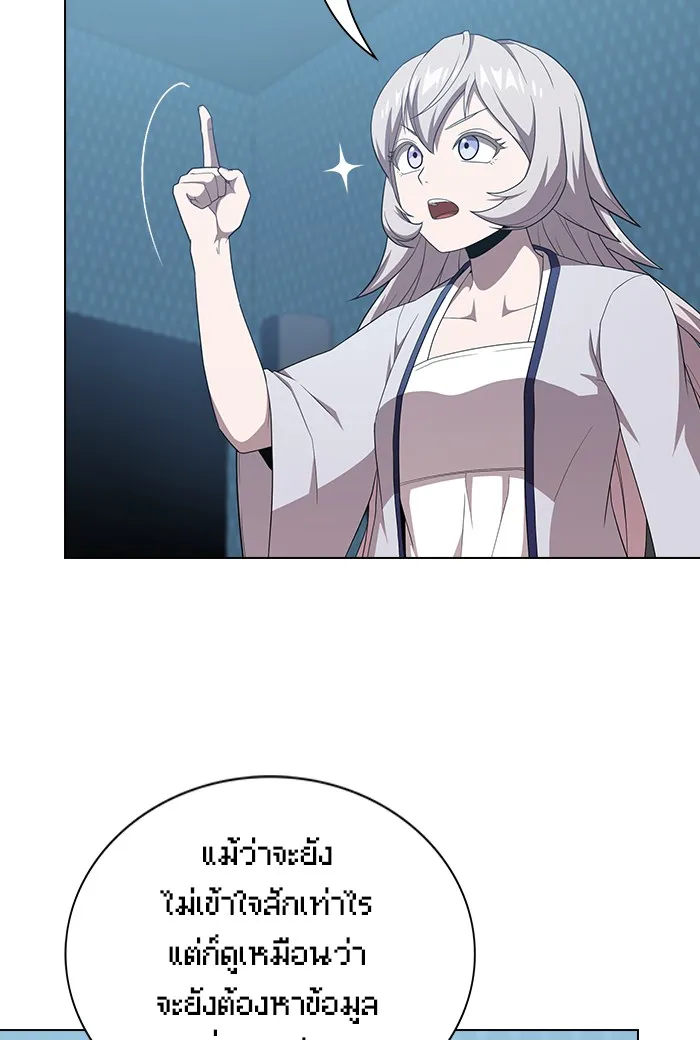 The Tutorial Tower of the Advanced Player – ผู้เล่นขั้นเทพแห่งหอคอยฝึกสอน Chap 133 - Next Chap 134