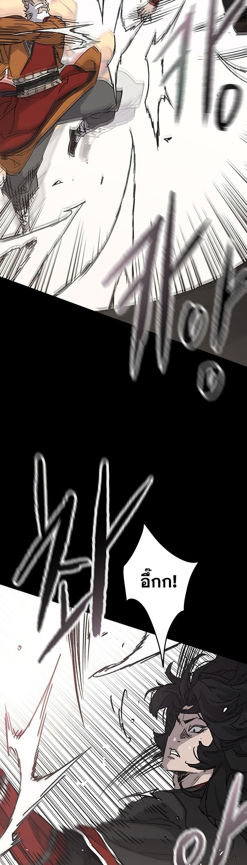 The Undefeatable Swordsman Chap 254 - Next Chap 255