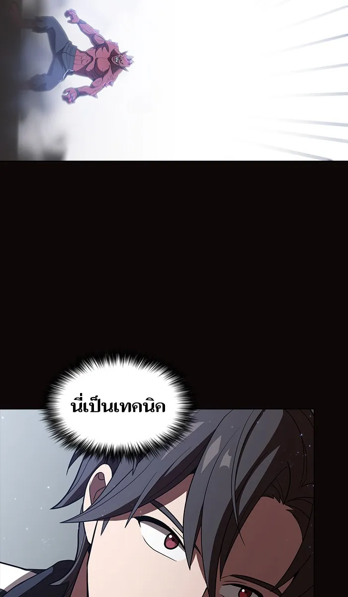 The Tutorial Tower of the Advanced Player – ผู้เล่นขั้นเทพแห่งหอคอยฝึกสอน Chap 23 - Next Chap 24