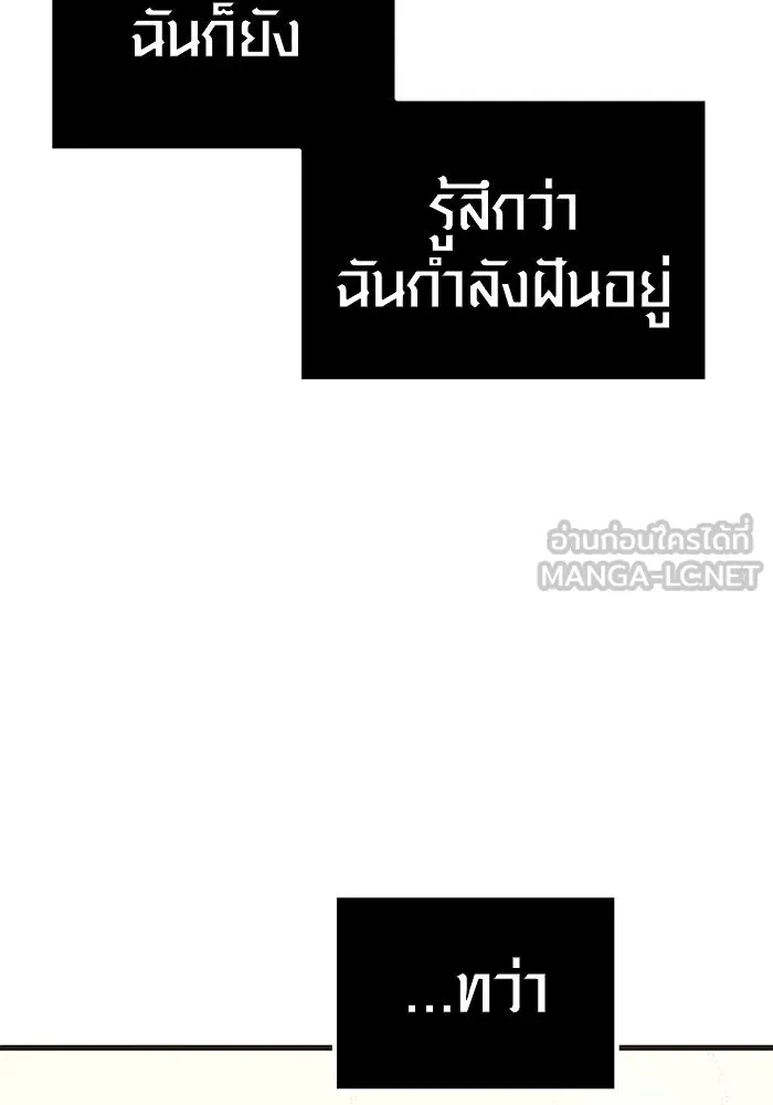 I Obtained a Mythic Item – พลิกชะตาคว้าไอเทมระดับเทพ Chap 4 - Next Chap 5