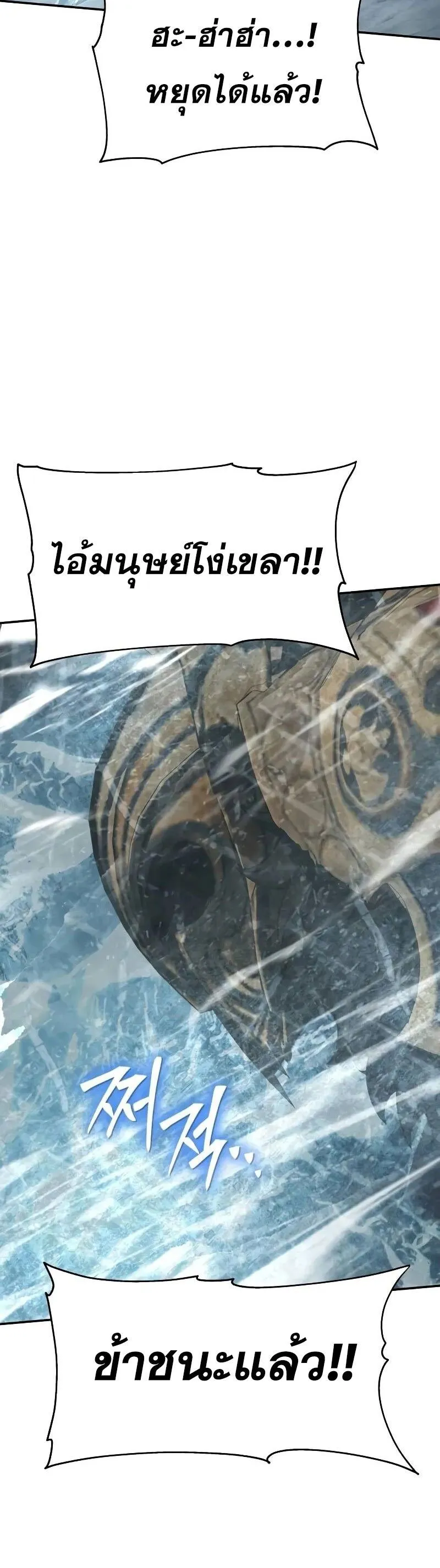 The Knight King Who Returned with a God Chap 120 - Next Chap 121
