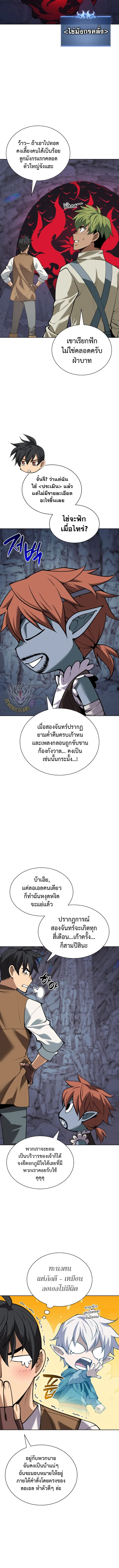 Overgeared Chap 297 - Next Chap 298