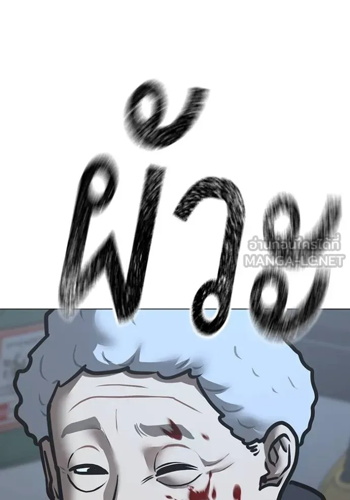 Reality Quest Chap 160 - Next Chap 161