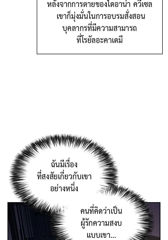 The Regressed Son of a Duke is an Assassin – ลูกชายคนเล็กของดยุกคือมือสังหาร Chap 24 - Next Chap 25