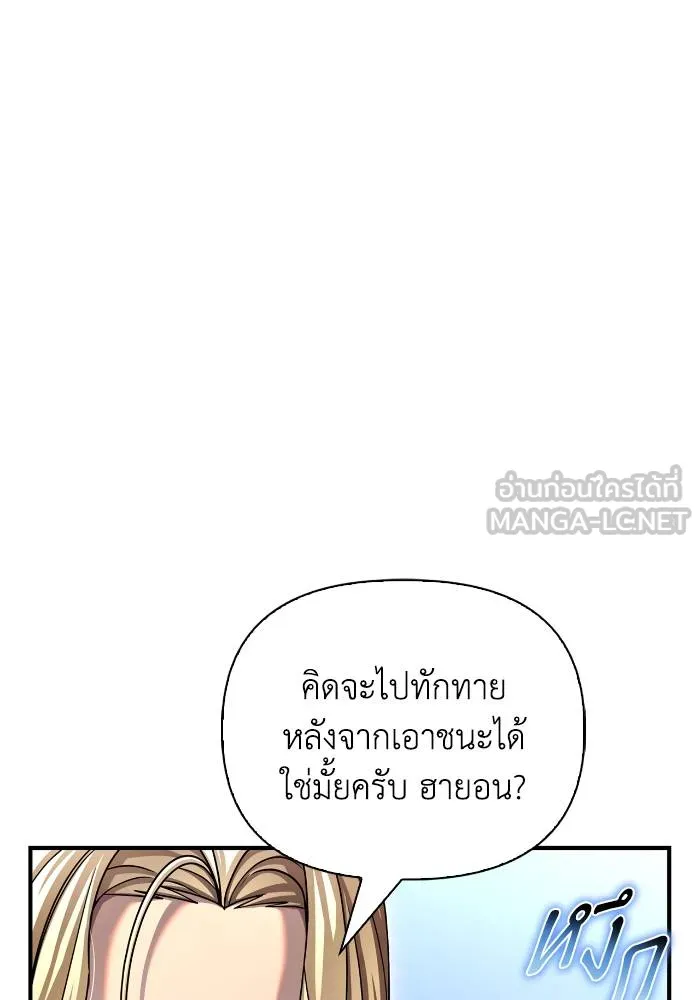 Superhuman Battlefield Chap 109 - Next Chap 110