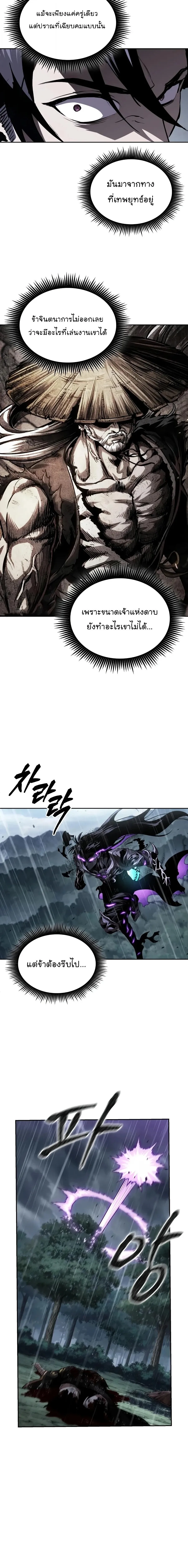 Nano Machine Chap 310 - Next Chap 311